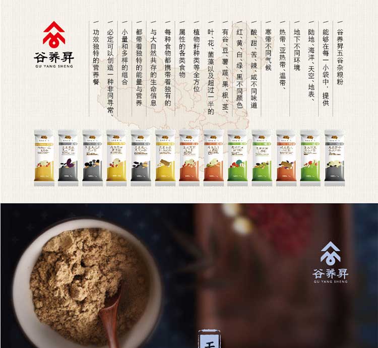 谷养升 燕麦红小豆莲子粉