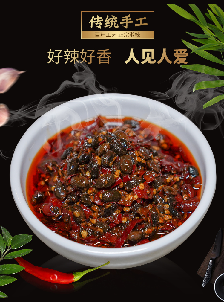 牛尚皇 坛装豆豉辣椒 450g*2