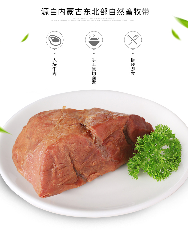 科尔沁 酱卤牛肉五香味200g