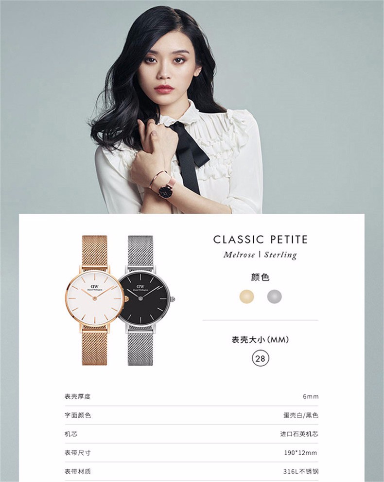 【香港直邮】丹尼尔惠灵顿(danielwellington)奚梦瑶明星同款dw手表