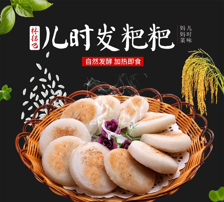 林结巴 儿时发粑粑 380g