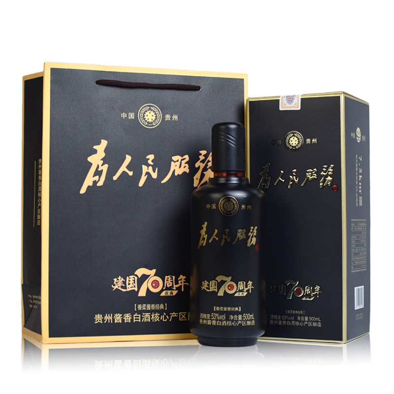 贵州茅台镇为人民服务酒酱香型53度500ml*6