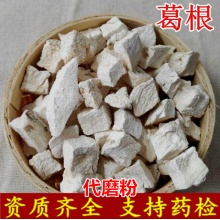 优质葛根块1000g