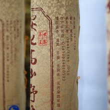 安化县 芙蓉界 安化黑茶高山野生千两花卷茶36.25kg