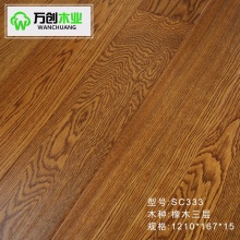 万创木业 橡木仿古三层实木复合地板