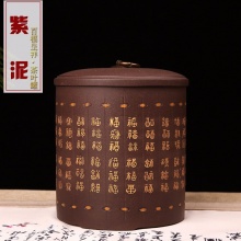 雨中砂 紫砂百福呈祥茶叶罐