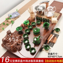 尚馨陶瓷 佛像竹木茶盘茶具套装