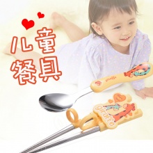 汇婴坊 婴幼儿童不锈钢餐具卡通学习筷子