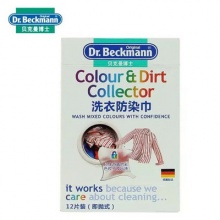贝克曼博士/Dr.Beckmann 洗衣防染巾 吸色纸防染色 布衣服串色 12片/盒