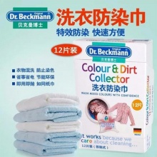 贝克曼博士/Dr.Beckmann 洗衣防染巾 吸色纸防染色 布衣服串色 12片/盒