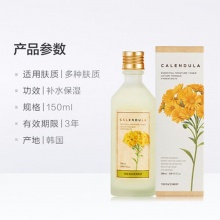 菲诗小铺 金盏花清润保湿水 150ml