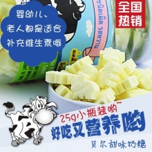 泰国钙奶片 贝尔干吃牛奶片25g 
