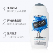 femfresh女性清洗液（清新活力型 清纯百合味）250ml