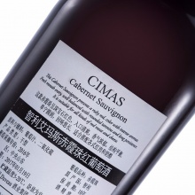 套餐礼包 智利进口 艾玛斯赤霞珠红葡萄酒750ml*18瓶