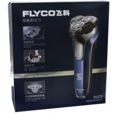 飞科/FLYCO 全身水洗智能USB充电电动剃须刀FS375 宝石蓝