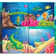 海洋世界动物故事图画书 奇妙的海底王国全8册
