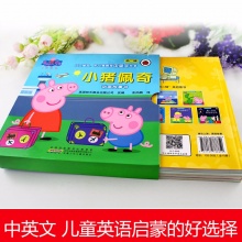 小猪佩奇第二辑 中英文双语全套10册