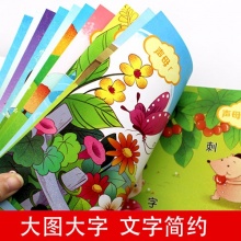 0-3岁宝宝语言开发训练看图识字物 宝宝学说话全套10册