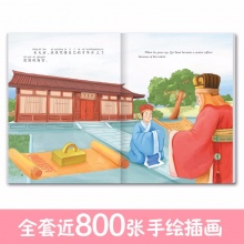 中国名人绘本故事全套10册 中英双语注音版