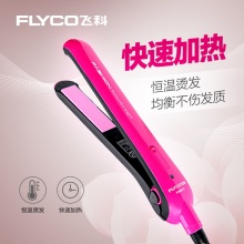 飞科/FLYCO 直卷两用自动烫发器大卷夹拉发直发器FH6811