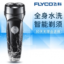 飞科/FLYCO  全身水洗全球通用电压新款剃须刀FS880