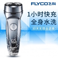 飞科/FLYCO 全身水洗全球通用电压新款剃须刀FS881