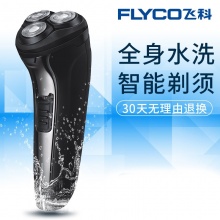 飞科/FLYCO 全身水洗全球通用电压新款剃须刀FS305