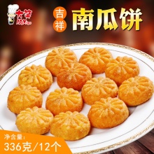 大笑 吉祥南瓜饼 336g*32袋