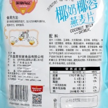 皇麦世家 椰奶椰蓉燕麦片350g*20袋