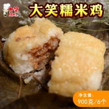 大笑 荷叶糯米鸡 900g*24袋