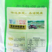 黑龙江特产 万禾印象 长粒香米 5KG