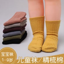 褔米卡  纯色纯棉儿童短筒袜子TC2103 混色10双装