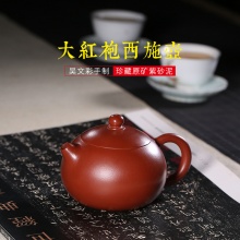 清砂壶影 宜兴原矿紫砂壶大红袍光素面传统茶壶ZD-H626-G03W6