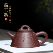 清砂壶影 宜兴紫砂壶黄龙山紫泥霸王石瓢茶壶H906-T01W11