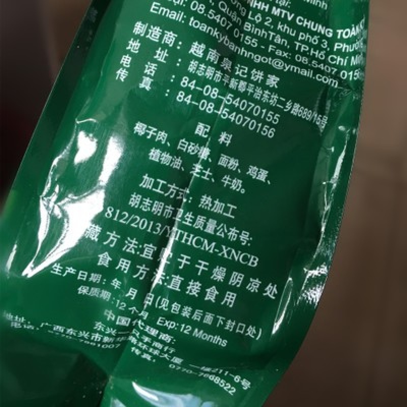 越南特产 进口芝士牛奶香脆 泉记椰子酥 120g