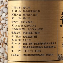 绿蔚 河北蔚县有机杂粮罐装薏仁米500g