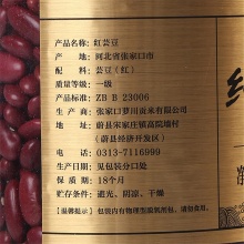 绿蔚 河北蔚县有机杂粮罐装红芸豆450g