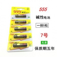 555电池 5号