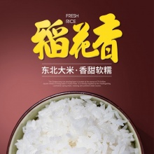 稻花香大米2.5KG*2