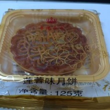 粤港永成莲蓉味月饼125克