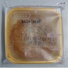 粤派传统豆沙月饼125克