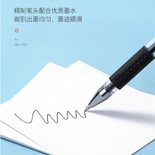 【齐心】中性笔A10.5mm(12支/盒）