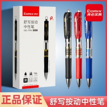 【齐心】K3511舒写按动中性笔签字笔0.5mm(12支/盒）