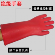 【金步安】高压绝缘防护橡胶手套