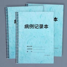 非医保同意书/空气消毒记录本/注射单记录本（29.4×21）50份