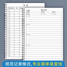 非医保同意书/空气消毒记录本/注射单记录本（29.4×21）50份