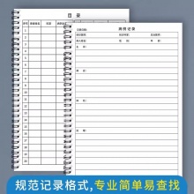 物品消毒记录本/新型农村合作医疗即时补偿申报表 （29.4×21）50本