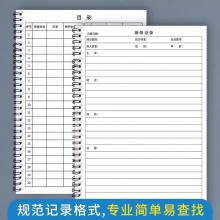 预防跌倒护理措施评估表29.4×21 （100张单面）*10本