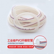 PVC蛇皮管