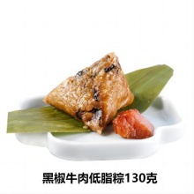 （新品）粤派黑椒牛肉低脂粽130克